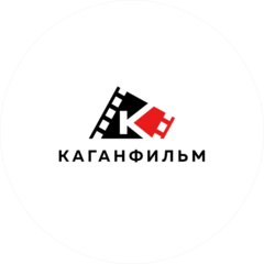 ОсОО Каганфильм