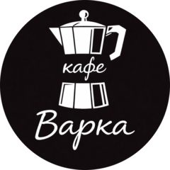 Кафе Варка