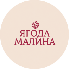 Ягода Малина