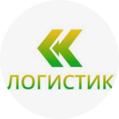 СК-ЛОГИСТИК