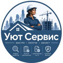 Уют-Сервис