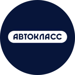 ГК Автокласс