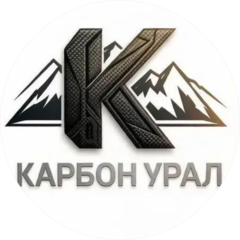 Карбон Урал