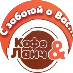 Кофе&ланч