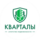 Кварталы