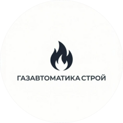 Газавтоматикастрой
