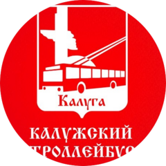 МУП ГЭТ Управление Калужского троллейбуса