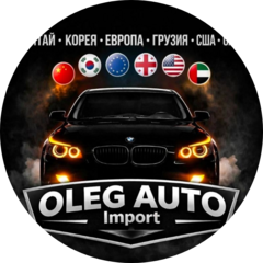 Oleg auto import