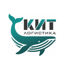КИТ Логистика