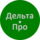Дельта.Про