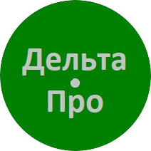 Дельта.Про