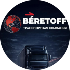 Беретофф