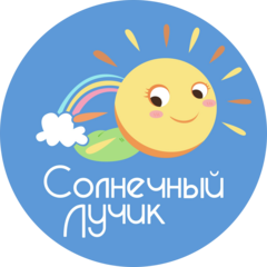 Солнечный Лучик