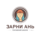 Зарни Ань (ИП Маркевич Наталия Юрьевна)