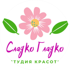 Сладко Гладко, салон красоты