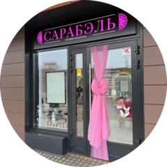 Саадулла Барият Абдуловна