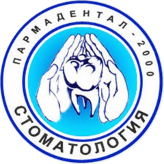 Пармадентал-2000