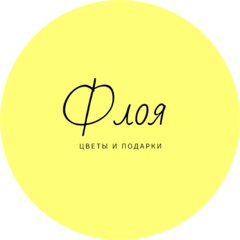 Цветочная мастерская Флоя
