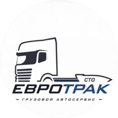 ЕвроТрак