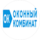 Оконный Комбинат (ООО ОК)