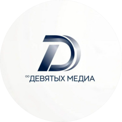 Девятых Медиа