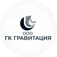 ГК Гравитация