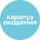 Малахова Ольга Викторовна