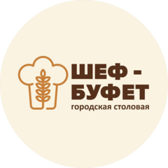 Городская столовая Шеф-Буффет