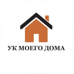 УК Моего Дома
