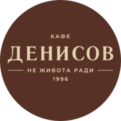Кафе Денисов