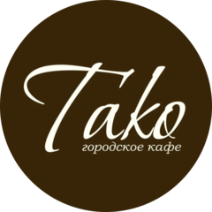 Тако