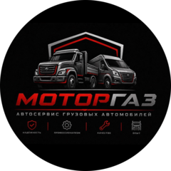 Моторгаз
