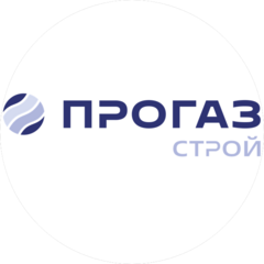 Прогазстрой