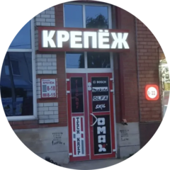 Крепёж