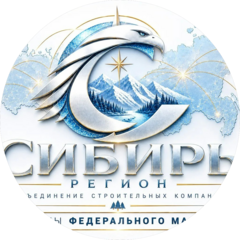 Сибирь Регион