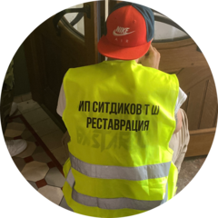 Ситдиков Тимур Шамилевич