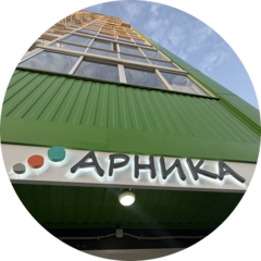 Школа здоровья и реабилитации Арника