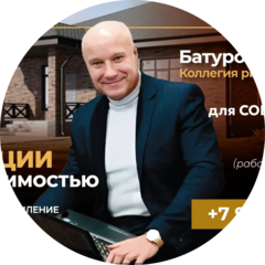 Батуровъ и Компания Коллегия Риэлторов