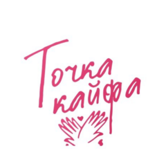 Точка Кайфа