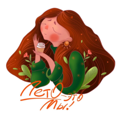 Кофейня Лето