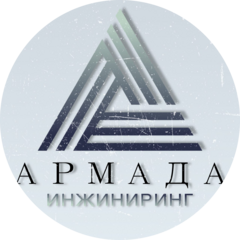Армада Инжиниринг