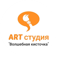 ART Студия Волшебная Кисточка