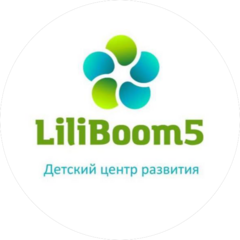 LiliBoom5