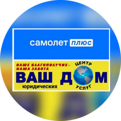 Самолет плюс (ИП Сухарева Елена Валентиновна)