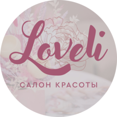 Салон красоты LOVELI