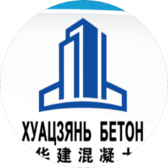 ХУАЦЗЯНЬ БЕТОН