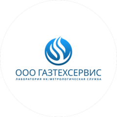 ГАЗТЕХСЕРВИС