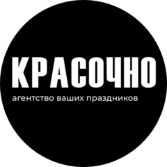 Студия праздников Красочно