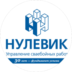 Управление сваебойных работ Нулевик