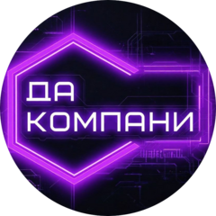 Да Компани